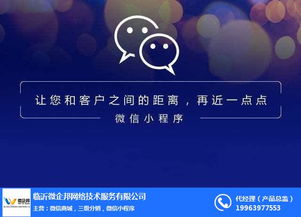 微企邦網絡 以創新模式深耕寧波社區團購，賦能企業管理服務新生態