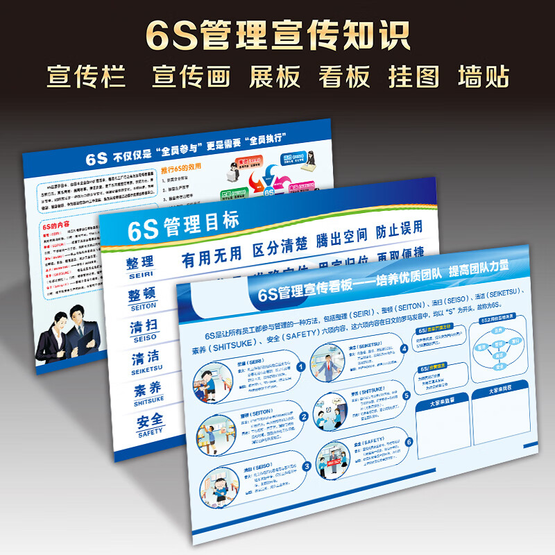 千奇夢企業文化 6S標語與質量管理海報助力工廠車間卓越現場管理